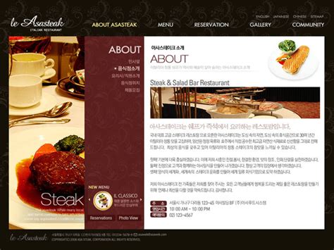韩国美食西餐牛排餐饮网站PSD模板
