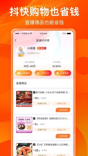 热度星客app上线，邀好友拿现金活动开启！ | TaoKeShow