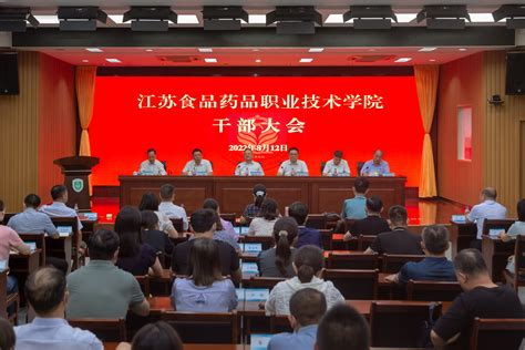 南阳市五中召开2020年春期学校安全工作会议_河南教育资讯在线网