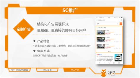 神马搜索推广 - UC浏览器推广- UC神马广告投放平台