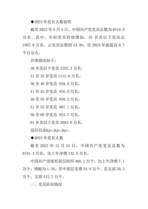 北京市党员总数240.8万名，党的基层组织11.1万个_京报网
