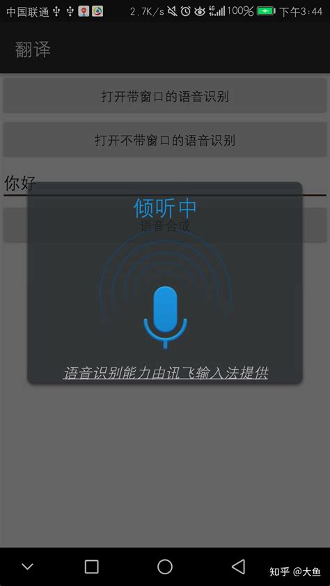 讯飞有声下载2019安卓最新版_手机app官方版免费安装下载_豌豆荚