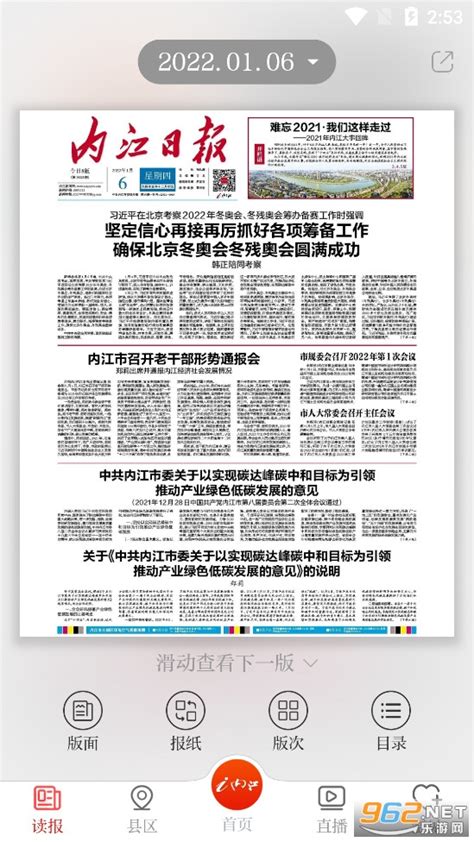 内江市东兴区：锚定三大产业 打造经济发展新引擎---四川日报电子版