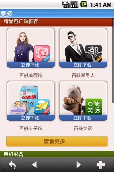 洛阳信息港app下载-洛阳信息港手机版下载v2.2.4.9 安卓版-当易网