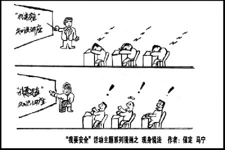 廉石清风·再燃激情 “创元杯”2020中国（苏州）廉政漫画大赛作品展示（四）
