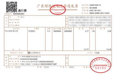 @广大车主，通行费开发票更便捷了！ - 广东省交通运输厅