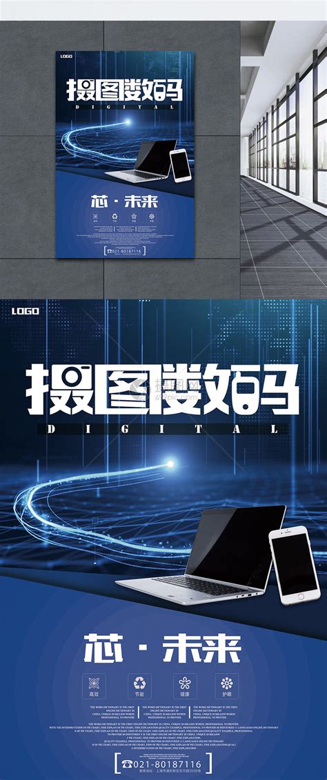 电子科技设计图__中文模板_ web界面设计_设计图库_昵图网nipic.com