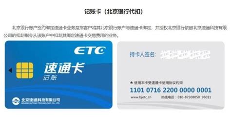 etc设备全国免费办理高速ETC电子标签OBU全国通行费9折_虎窝拼