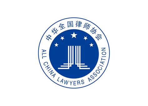 中华全国律师协会logo矢量素材下载-国外素材网