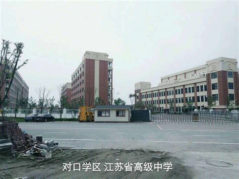 江苏省南通第一中学