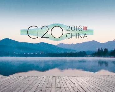 G20峰会在中国杭州拉开帷幕 - 2016年9月4日, 俄罗斯卫星通讯社
