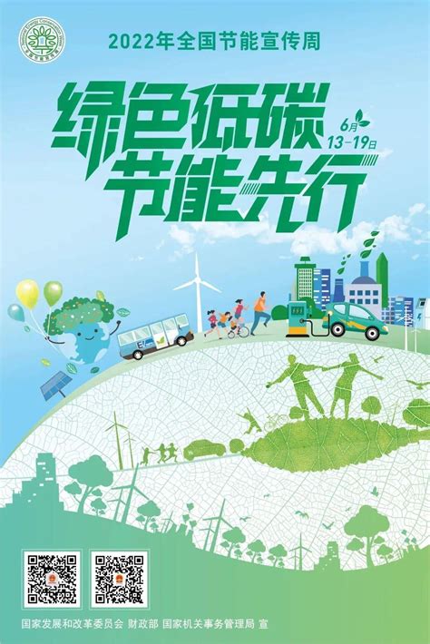 创意绿色节能低碳环保公益PSD【海报免费下载】-包图网