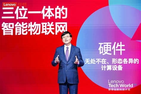 联想中国公布新目标：未来5年将服务和解决方案打造成新增长引擎_新浪网