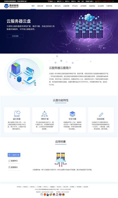 网站产品页介绍|网页|其他网页|nvwangxiuluo - 原创作品 - 站酷 (ZCOOL)