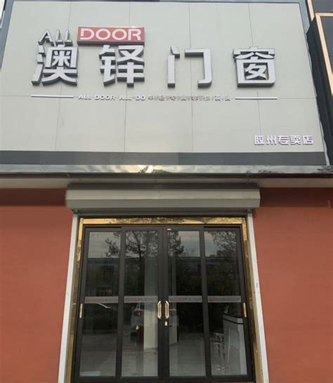 欧莱克陶瓷山东胶州专卖店