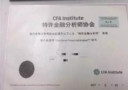 cFA证书在中国就业方面有用吗-