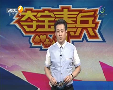 夺宝秦兵 (2021-06-01) - 陕西网络广播电视台