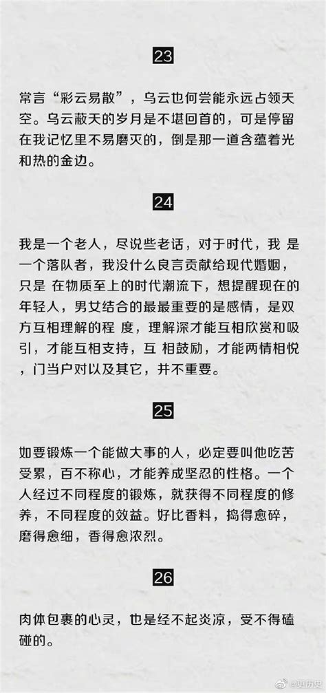 杨绛语录——书法作品（3）_赵公明啊-站酷ZCOOL