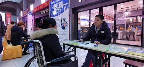 139个就业岗位！桃江举行残疾人专场招聘会 - 益阳对外宣传官方网站
