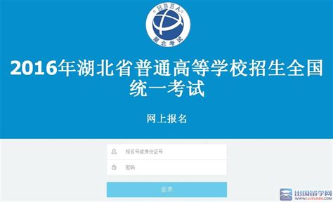 2022年湖北专升本报名入口网站：湖北省教育考试院