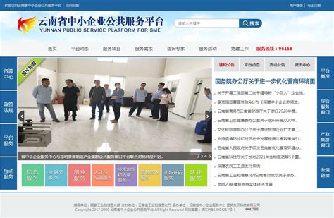 湖南省中小企业公共服务平台_网站导航_极趣网