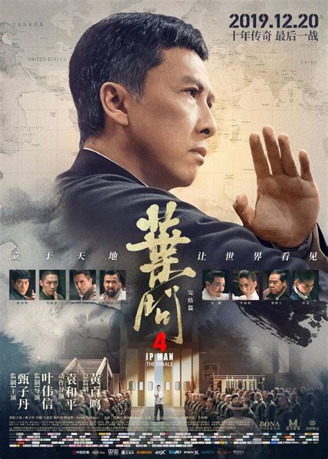 中国动作电影《叶问4》在哈萨克斯坦上映|叶问4|叶问|哈萨克斯坦_新浪娱乐_新浪网
