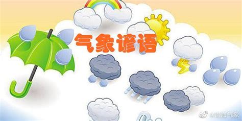 气象谚语卡片,气象谚语,气象谚语绘画图片_大山谷图库
