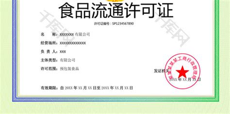 保健食品生产许可证代办-认证辅导项目展示-广州标源企业管理咨询有限公司