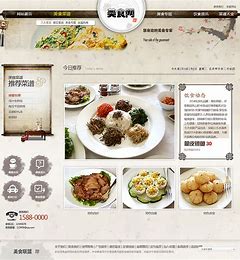 芜湖美食网站首页排版优化 的图像结果