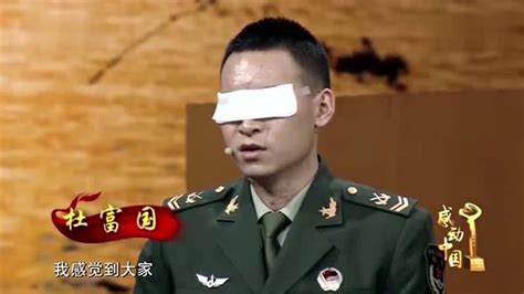 英雄杜富国来到感动中国现场，让敬一丹哽咽，把现场形容给他听！_腾讯视频