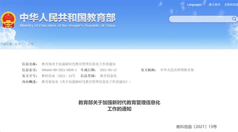 朗云智慧幼教管理平台1.0荣获华为鲲鹏技术认证_朗朗教育科技股份有限公司