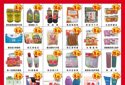 超市布局-杭州华联-诚华超市策划服务部-
