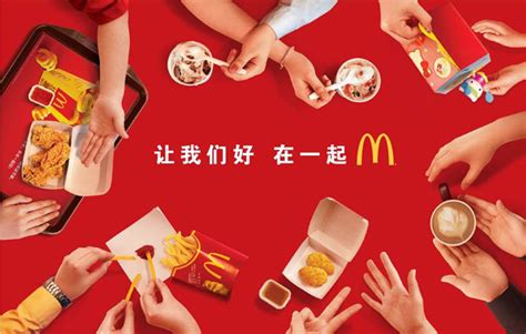 麦当劳 “让我们好在一起”品牌宣传活动 - 数英