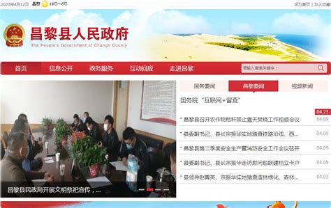 河北昌黎：项目组团发力 半年投资超百亿--河北省纪委监委网站