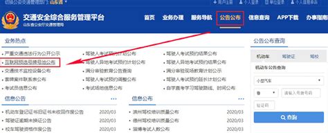 杭州小客车车牌网上选号方法一览- 杭州本地宝