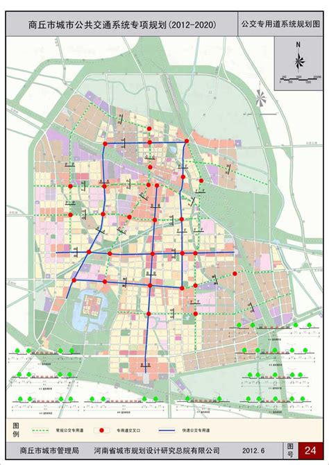 商丘市城市公共交通专项规划规划总院|河南省城乡规划设计研究总院股份有限公司