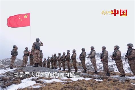 《我爱你，中国》用生命捍卫祖国边防 这五星红旗就是军人的誓言_凤凰网视频_凤凰网