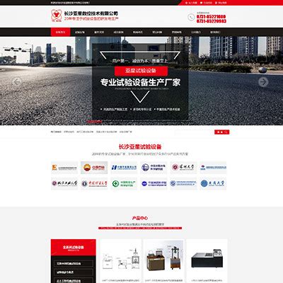 网站案例 - 湘潭磐石网络科技有限公司