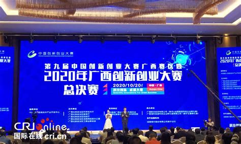 2023年第十二届中国创新创业大赛（广东·云浮赛区）正式启动_南方网