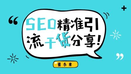 SEO优化关键词是什么意思（seo网络优化公司哪家好）-8848SEO