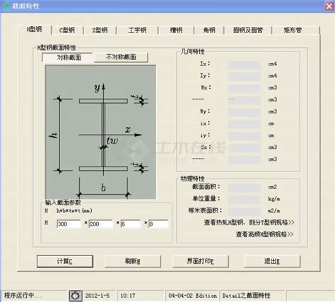 蓝光五金手册V3.2.zip-1.38MB-工程软件-图集下载网-免费下载
