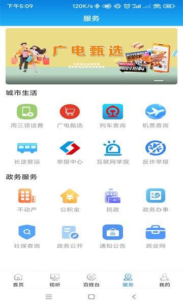 抚顺发布app下载-抚顺发布客户端官方版下载v3.5.9 安卓版-旋风软件园