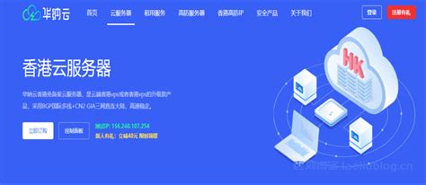 华纳云：个人/企业建站推荐香港云主机-CN2 GIA线路低延迟，快速稳定-老刘测评