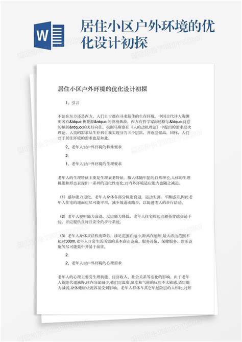 鹿起园小区高程优化方案公示_舒城县人民政府