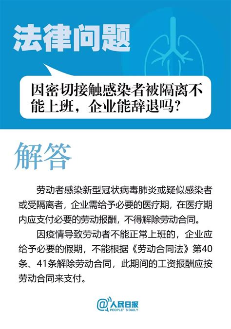 疫情防控中的9个法律问题-广东省应急管理厅网站