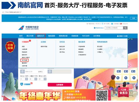 南航累计为旅客开具机票电子发票超300万张-中国民航网
