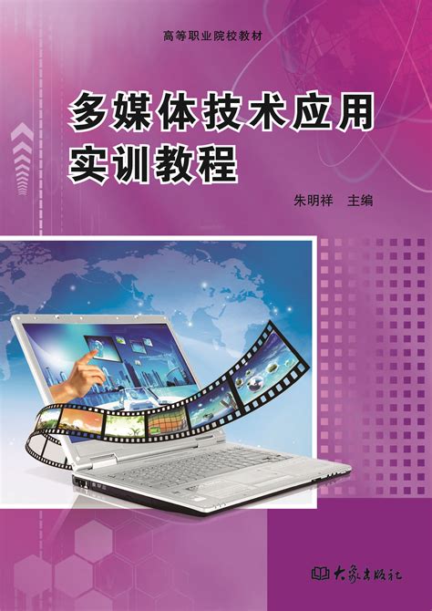 中国互联网职业教育市场专题研究报告2016 - 易观