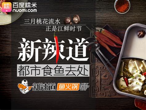 2023新辣道鱼火锅(北京惠新店)美食餐厅,很好吃的鱼火锅哦 番茄汤底+... 【去哪儿攻略】