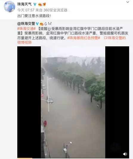 昨夜今晨，广东暴雨多地水浸！广州13号线已停运，两区停课！ - 知乎