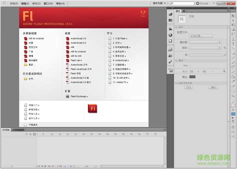 flash cs5.5简体中文版下载-adobe flash cs5.5 中文版下载v5.5 官方版-附序列号-绿色资源网